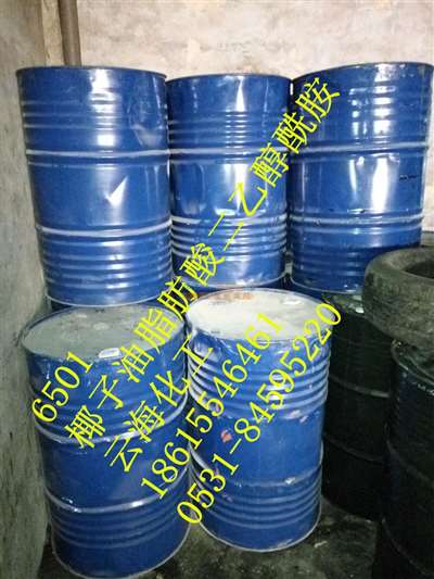 凈洗劑6501 椰子油二乙醇酰胺的廠家、代理、價格與用途詳解