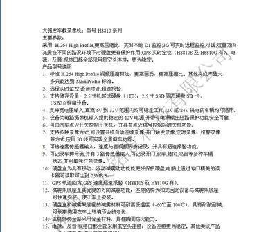 專(zhuān)業(yè)監(jiān)控設(shè)備批發(fā)指南 四路、車(chē)載DVR與適時(shí)六路錄像機(jī)價(jià)格與廠家解析