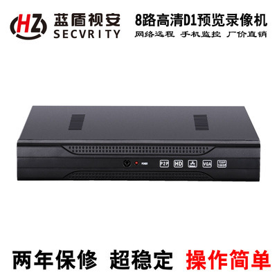藍(lán)盾視安8路硬盤(pán)錄像機(jī) 高清D1畫(huà)質(zhì)與云服務(wù)監(jiān)控主機(jī)的省錢(qián)之選